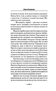 Magia przodków